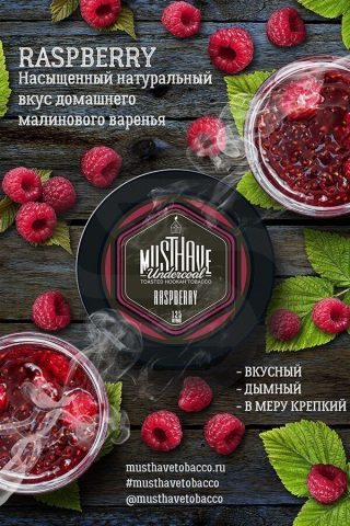 Купить табак для кальяна Must Have Raspberry (Малина) недорого в Казани.