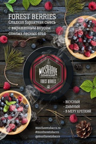 Купить табак для кальянаMust Have Forest Berries (Лесные Ягоды) недорого в Казани.