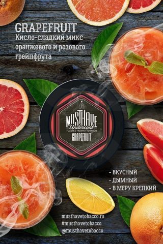 Купить табак для кальяна Must Have Grapefruit (Грейпфрут) недорого в Казани.