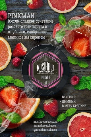 Купить табак для кальяна Must Have PinkMan (Грейпфрут, Малина, Клубника) недорого в Казани.
