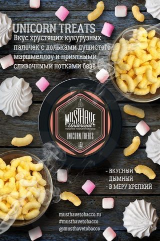 Купить табак для кальяна Must Have Unicorn Treats (Кукурузные палочки) недорого в Казани.