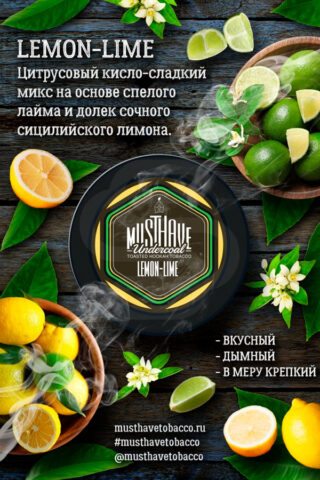 Must Have - Undercoal Lemon-Lime (лимон, лайм)
